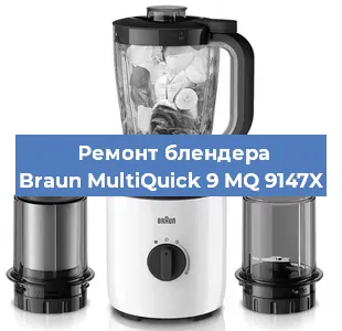 Замена двигателя на блендере Braun MultiQuick 9 MQ 9147X в Самаре